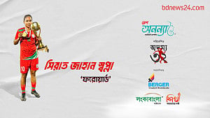 অদম্য ৩২: পর্ব–২০, সিরাত জাহান স্বপ্না