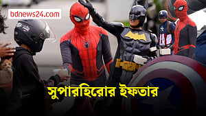 ইন্দোনেশিয়ার শহরে ‘সুপারহিরো’দের সঙ্গে শিশুদের ইফতারের আনন্দ