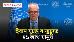 মধ্যপ্রাচ্য সংঘাতে ঘর ছাড়ছে লাখ লাখ মানুষ: জাতিসংঘ