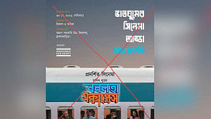 ব্রাহ্মণবাড়িয়া কি বাংলাদেশের বাইরে?