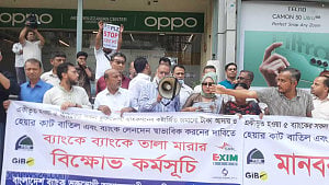 Depositors protest outside Ctg merged banks again
