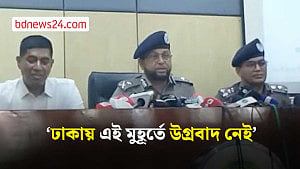 ‘চাঁদাবাজ, মাদক কারবারী ও ছিনতাকারী মিলিয়ে ২০২৪ জন গ্রেপ্তার’