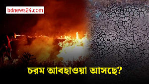 ২০২৬ সালের দ্বিতীয়ার্ধে আবহাওয়া হবে আরও উষ্ণ ও শুষ্ক