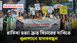 রামিসা হত্যার দ্রুত বিচারের দাবিতে গুলশানের রাস্তায় মানুষ