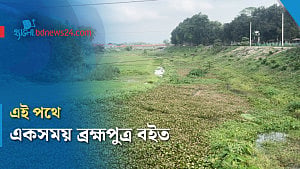 নদী হারিয়ে রয়ে গেছে শুধু চিহ্ন