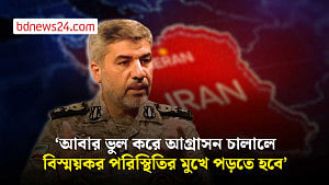 আবার আক্রমণ হলে বিস্ময়কর নতুন অস্ত্র, রণকৌশলের মুখে পড়তে হবে: ইরান