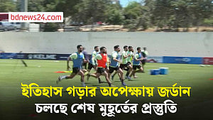 প্রতিপক্ষ আর্জেন্টিনা বলেই অনুশীলনে বাড়তি মনোযোগ জর্ডানের!