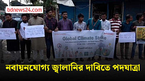 নবায়নযোগ্য জ্বালানির দাবিতে লালমনিরহাটে পদযাত্রা