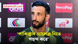 যে কোনো কন্ডিশনে মানিয়ে নিয়ে যাওয়ার মতো দল পাকিস্তান, বললেন অধিনায়ক শান মাসুদ