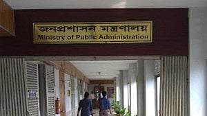 ২৭তম বিসিএস: আরও ৯৬ প্রার্থীকে নিয়োগ দিয়ে প্রজ্ঞাপন