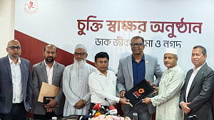 ডাক জীবন বীমার কিস্তি এখন নগদে