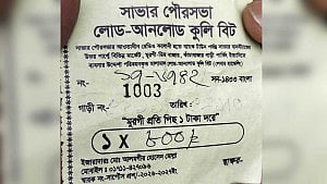 সাভারে ‘কুলি বিটের’ নামে অতিরিক্ত ইজারার অভিযোগ, মুরগি ব্যবসায়ীদের ধর্মঘট