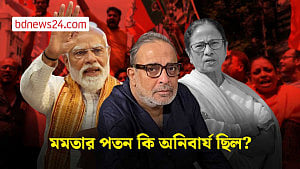পশ্চিমবঙ্গে মমতা বন্দ্যোপাধ্যায় সরকারের পতন নিয়ে সাংবাদিক সুমন চট্টোপাধ্যায়ে