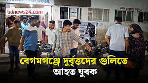 বেগমগঞ্জে যুবক গুলিবিদ্ধ