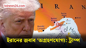যুক্তরাষ্ট্রের প্রস্তাবে ইরানের জবাব, ট্রাম্পের প্রত্যাখ্যান