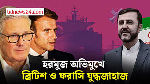 হরমুজ প্রণালিতে বহুজাতিক নিরাপত্তা মিশন