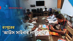 বই পড়া আর প্রযুক্তি শেখা একসঙ্গে