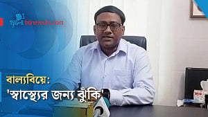 কৈশোরে গর্ভধারণ মৃত্যুঝুঁকি বাড়ায়: চিকিৎসক