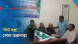 শেরপুরে দক্ষতা উন্নয়ন প্রশিক্ষণ শেষে ‘কিট বক্স’ বিতরণ