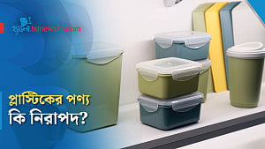 প্লাস্টিকে স্বাস্থ্যঝুঁকি