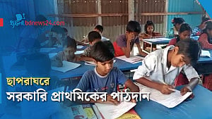 নদীগর্ভে স্কুল ভবন, টিনের ছাপরায় কোনোরকমে চলছে পাঠদান