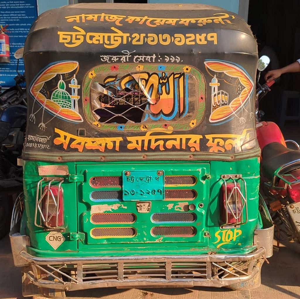 হত্যার সময় ব্যবহৃত সিএনজি অটোরিকশা।