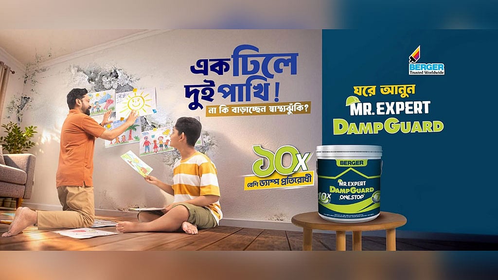 অদৃশ্য শত্রু যখন ঘরের দেয়াল