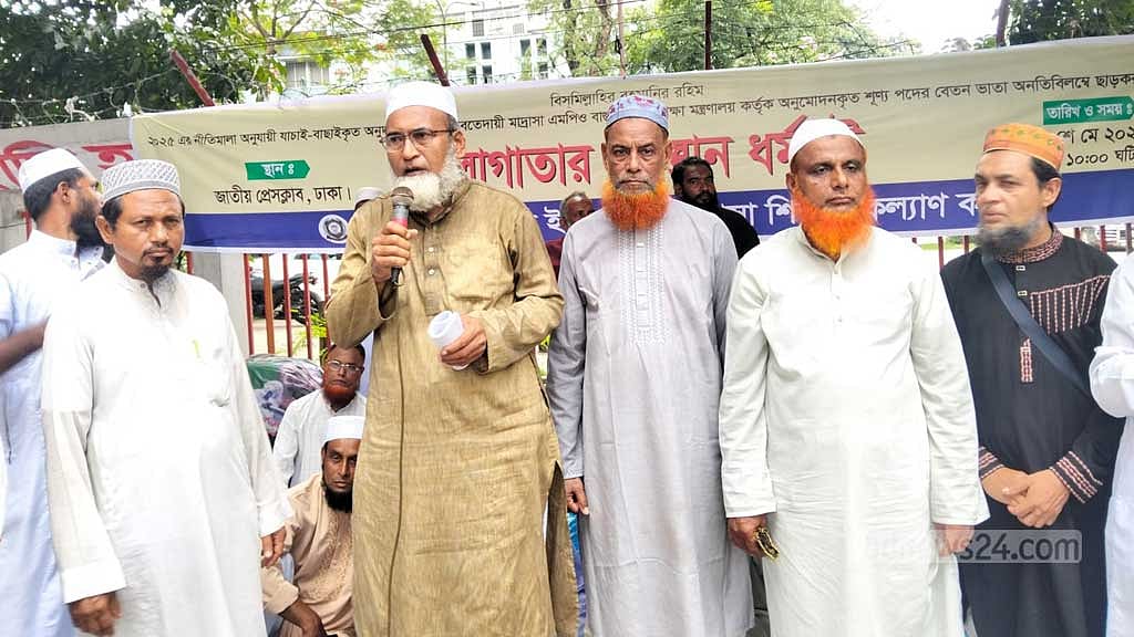 রাজধানীর জাতীয় প্রেস ক্লাবের সামনে এবতেদায়ী মাদ্রাসা শিক্ষকদের অবস্থান কর্মসূচি।