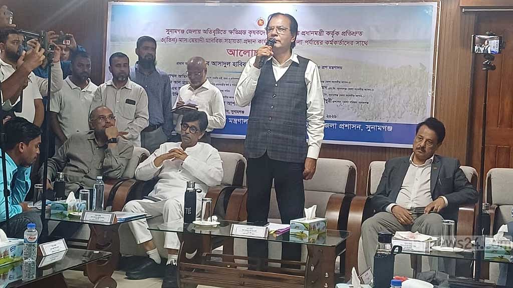 সুনামগঞ্জ জেলা সার্কিট হাউজে মঙ্গলবার বন্যায় ক্ষতিগ্রস্ত কৃষকদের জন্য তিন মাস মেয়াদি মানবিক সহায়তা কর্মসূচির উদ্বোধন করেন দুর্যোগ ব্যবস্থাপনা ও ত্রাণমন্ত্রী আসাদুল হাবিব দুলু।)