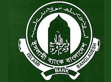 ইসলামী ব্যাংক রয়েছে সংকটে 