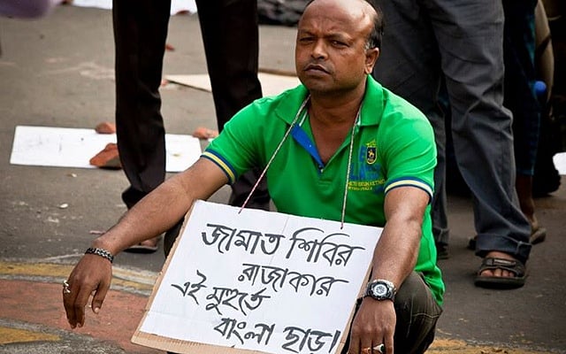 একাত্তরের যুদ্ধাপরাধের কারণে জামায়াতে ইসলামীকে নিষিদ্ধ ঘোষণার দাবি পূরণ হয়নি এখনও 