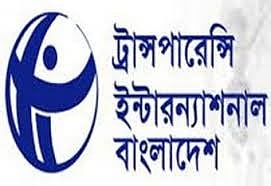 কালো টাকা: ‘বিভ্রান্তি’ কাটছে না টিআইবির