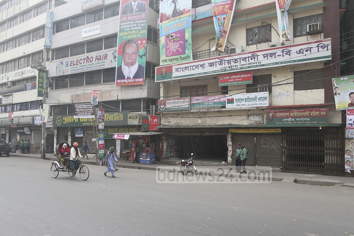 উপজেলা ভোট: আরও ৩ জনকে বহিষ্কার করল বিএনপি