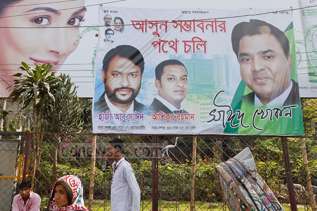 সাঈদ খোকনের ব্যানারে প্রধানমন্ত্রীর ছবি