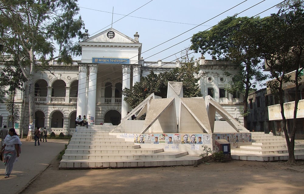 জগন্নাথ বিশ্ববিদ্যালয়।