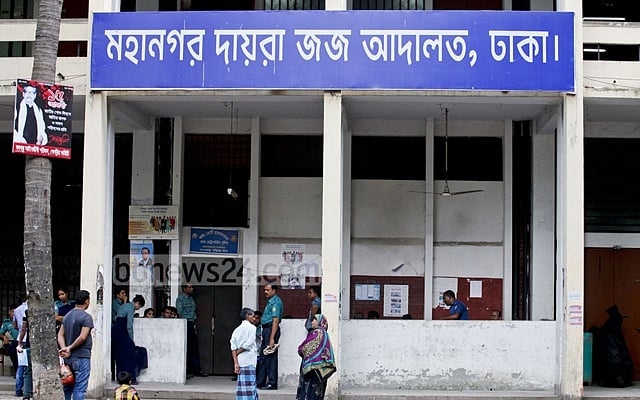 একের জমি অন্যের নামে রেকর্ড: দুই ভূমি কর্মকর্তার কারাদণ্ড