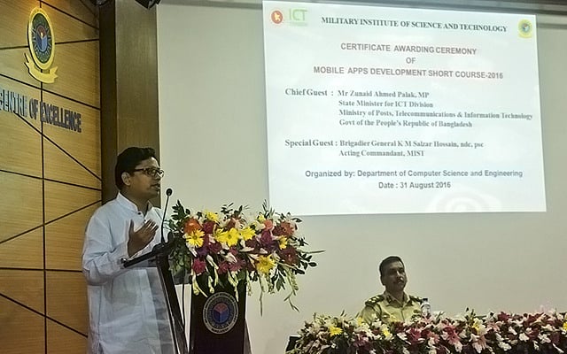 এমআইএসটি-তে স্নাতকোত্তর গবেষণাগার