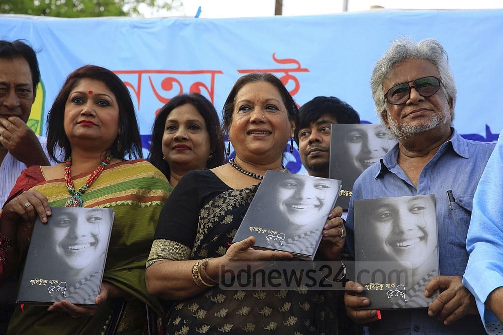 ২০১৭ সালের বই মেলায় নিজের ‘স্মৃতিটুকু থাক’ বই হাতে কবরী; বাংলা চলচ্চিত্রের মিষ্টি মেয়ের আত্মজৈবনিক এই বইটি এবছরের ২৫ ফেব্রুয়ারি এসেছিল একুশের বইমেলায়। বিপিএল প্রকাশিত বইটির মোড়ক উন্মোচনে মধ্যমণি ছিলেন এই অভিনেত্রী।