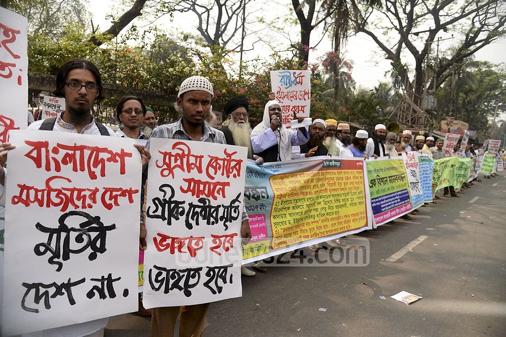 ওলামা লীগকে নতুন নামে আনার পরিকল্পনা আওয়ামী লীগে 