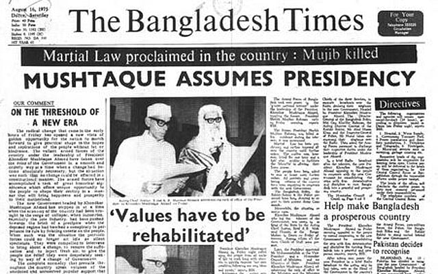 The Bangladesh Times on Aug 16, 1975 