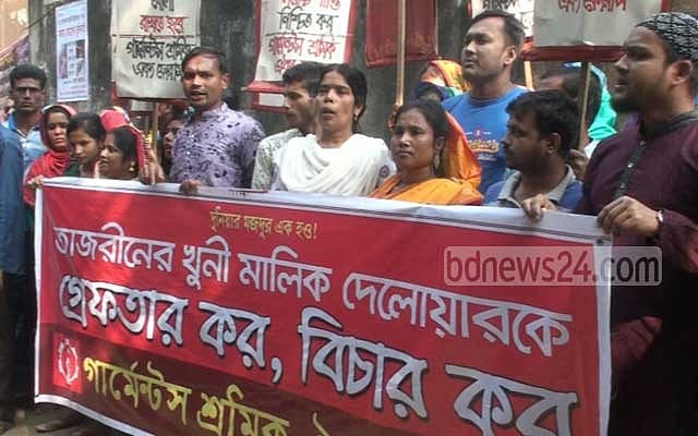 তাজরীন মালিককে গ্রেপ্তারের দাবিতে সোচ্চার ছিল শ্রমিক সংগঠনগুলো ফাইল ছবি