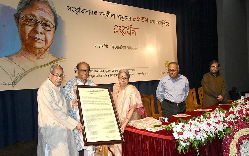 ৮৫তম জন্মবার্ষিকীতে সংবর্ধনা অনুষ্ঠানে সন্জীদা খাতুন ফাইল ছবি ৮৫তম জন্মবার্ষিকীতে সংবর্ধনা অনুষ্ঠানে সন্জীদা খাতুন ফাইল ছবি