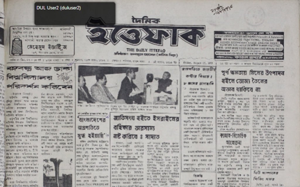 Ittefaq on Aug 15, 1975 