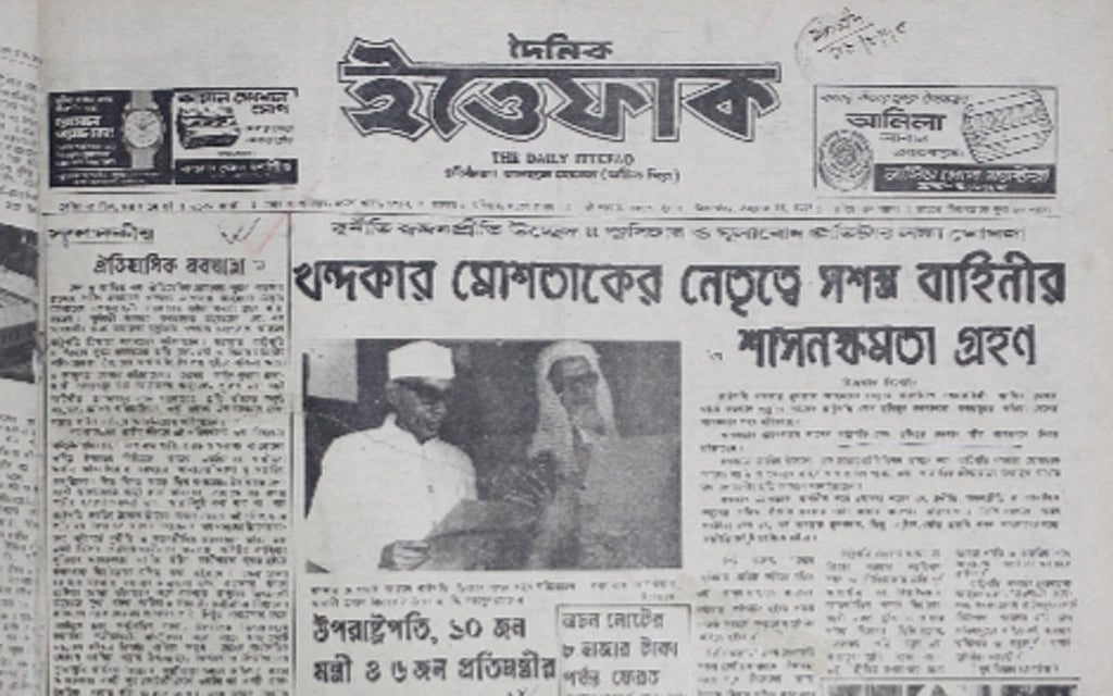 Ittefaq on Aug 16, 1975 