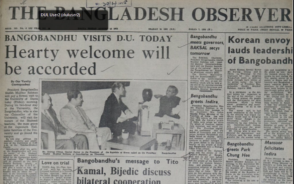 The Bangladesh Observer on Aug 15, 1975 