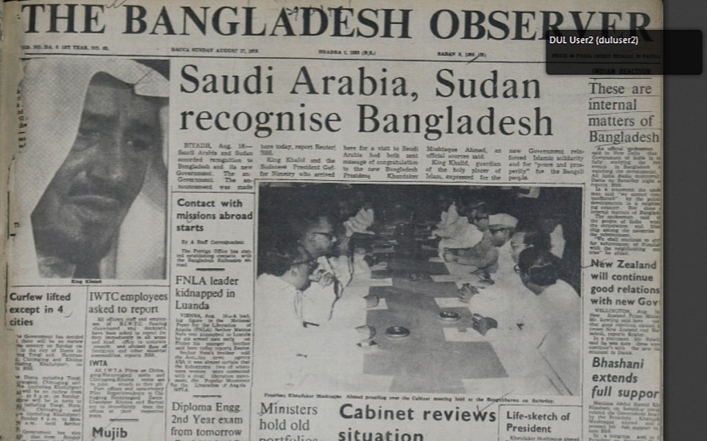 The Bangladesh Observer on Aug 17, 1975 