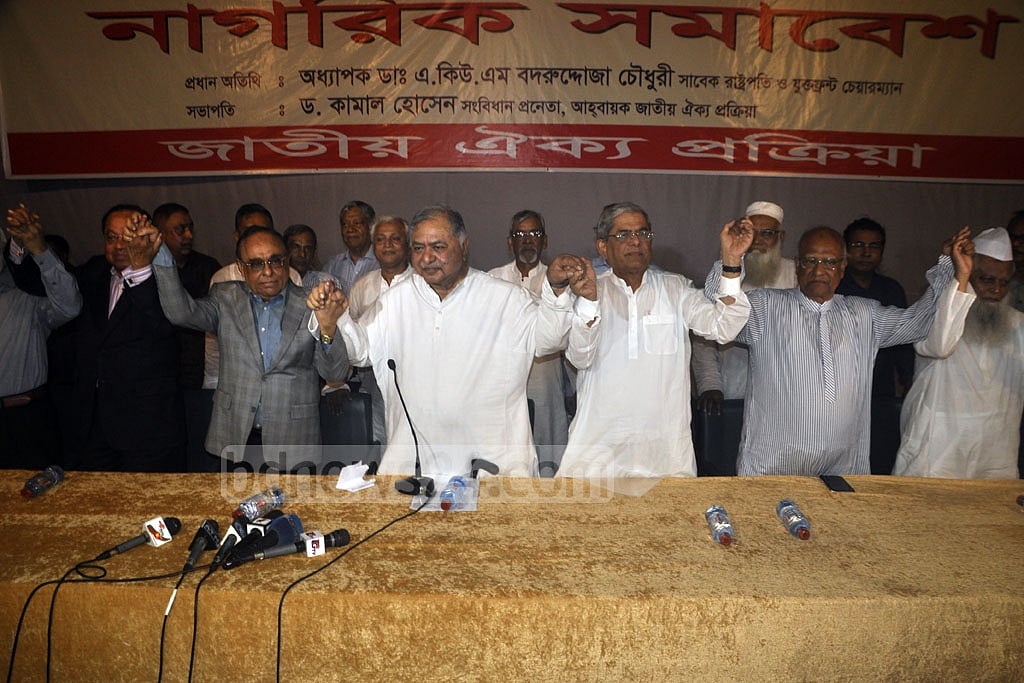 File Photo: Leaders of the BNP and the Jatiya Oikya Prokriya at a rally in Dhaka on Sept 22, 2018. 