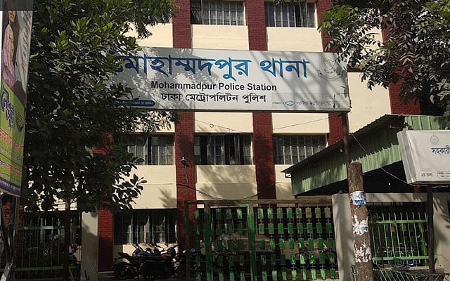 মোহাম্মদপুর থানা 