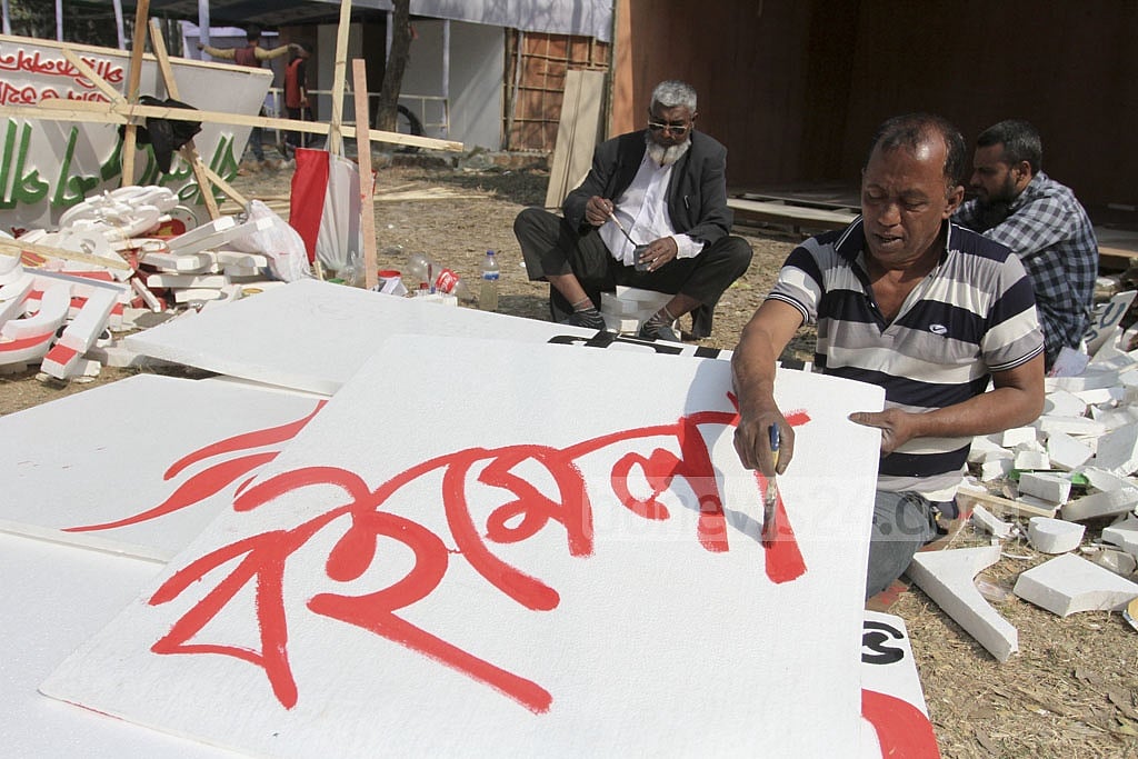 আবেদন খারিজ, বইমেলায় স্টল বরাদ্দ পাচ্ছে না ‘আদর্শ’