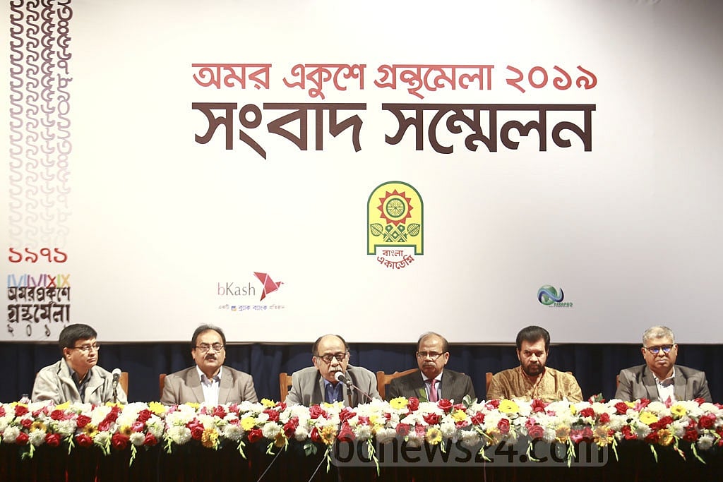 ২০১৯ সালের বইমেলা আয়োজন নিয়ে সংবাদ সম্মেলনের ব্যানার, যেখানে শুধু বাংলা একাডেমির লোগোই ছিল ফাইল ছবি